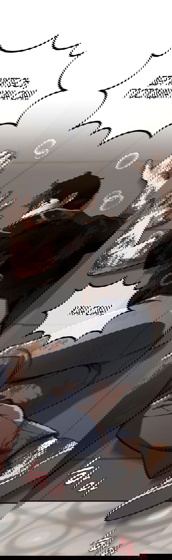 Манга Регрессия Кровавого Демона - Глава 12 Страница 54