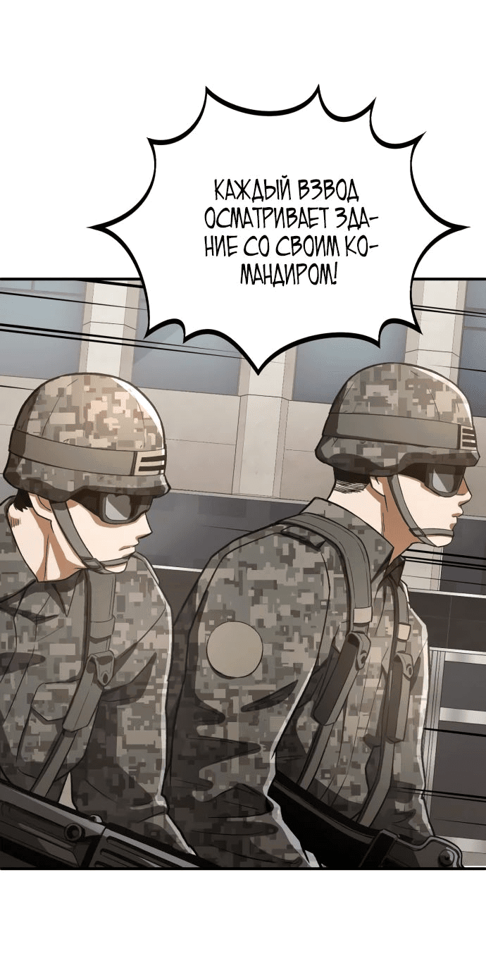 Манга Регрессия Кровавого Демона - Глава 12 Страница 30