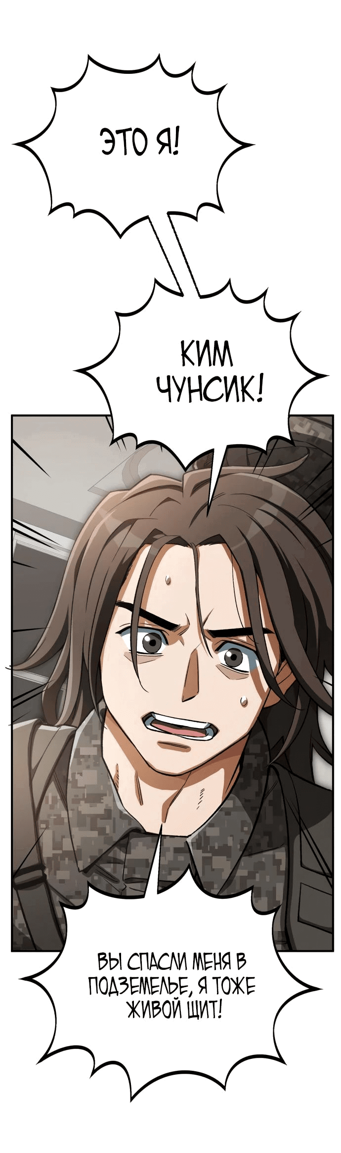 Манга Регрессия Кровавого Демона - Глава 12 Страница 48