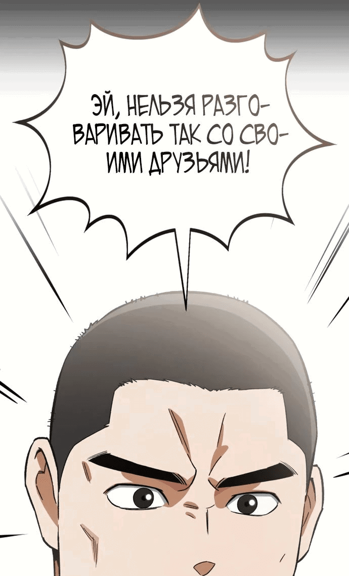 Манга Регрессия Кровавого Демона - Глава 11 Страница 13