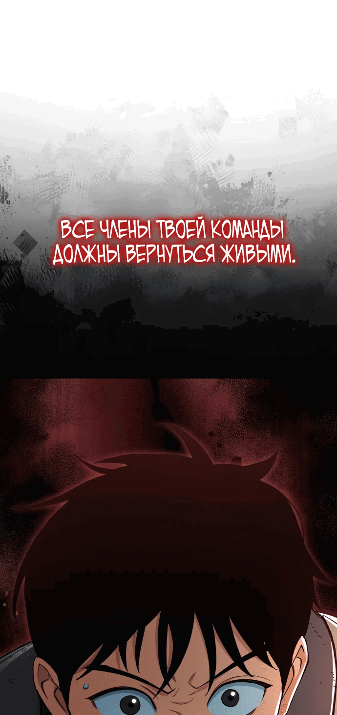 Манга Регрессия Кровавого Демона - Глава 8 Страница 36