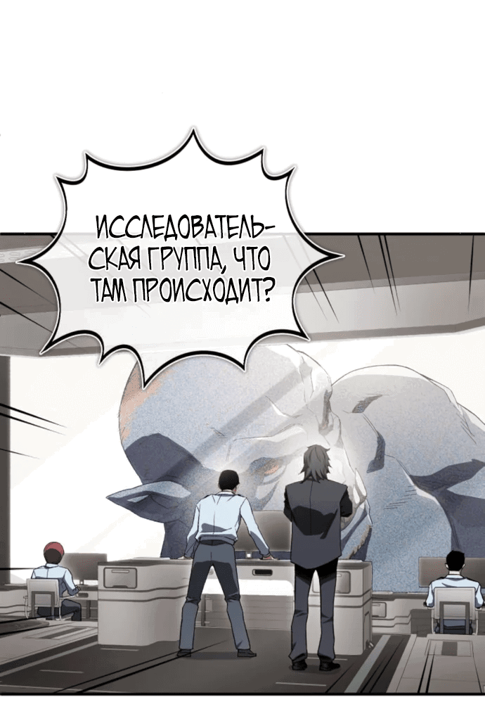 Манга Регрессия Кровавого Демона - Глава 7 Страница 12