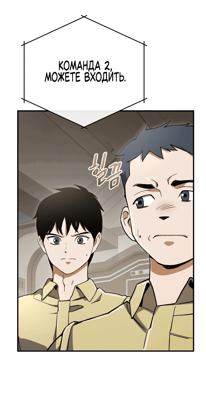 Манга Регрессия Кровавого Демона - Глава 6 Страница 32