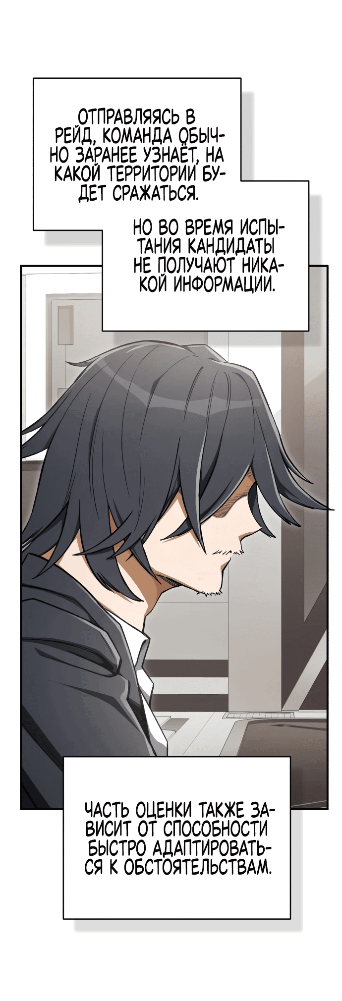 Манга Регрессия Кровавого Демона - Глава 6 Страница 49