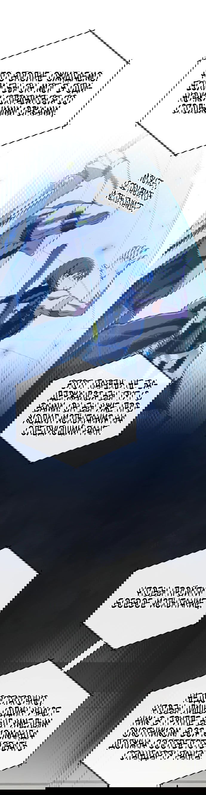 Манга Регрессия Кровавого Демона - Глава 6 Страница 15