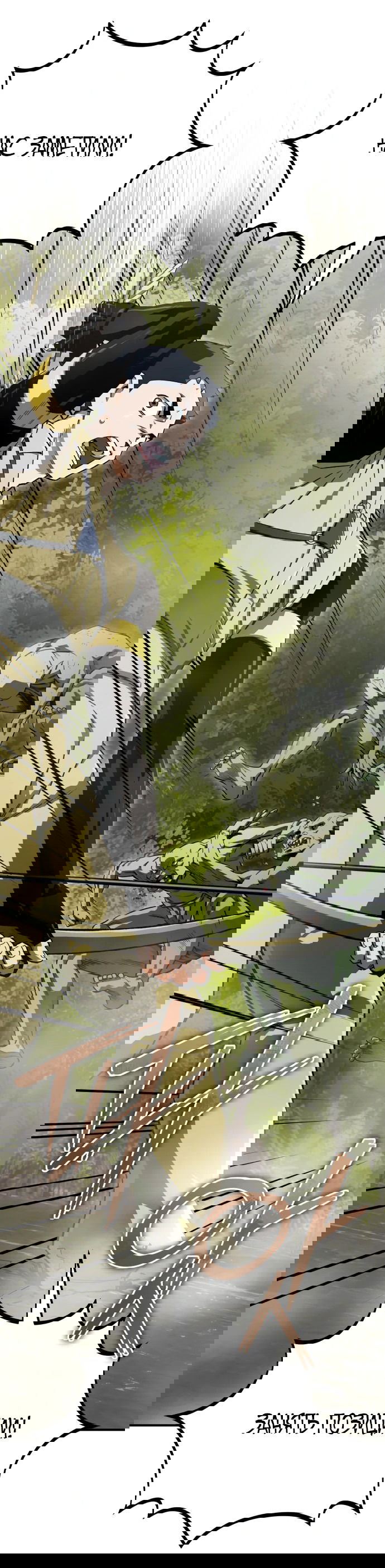 Манга Регрессия Кровавого Демона - Глава 6 Страница 43