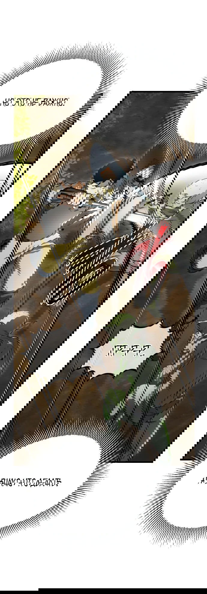 Манга Регрессия Кровавого Демона - Глава 6 Страница 62