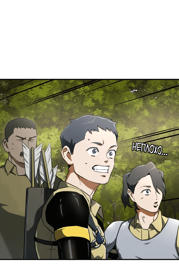 Манга Регрессия Кровавого Демона - Глава 6 Страница 67