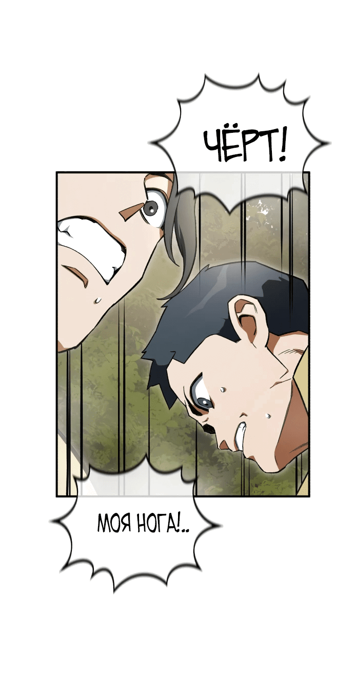 Манга Регрессия Кровавого Демона - Глава 6 Страница 48