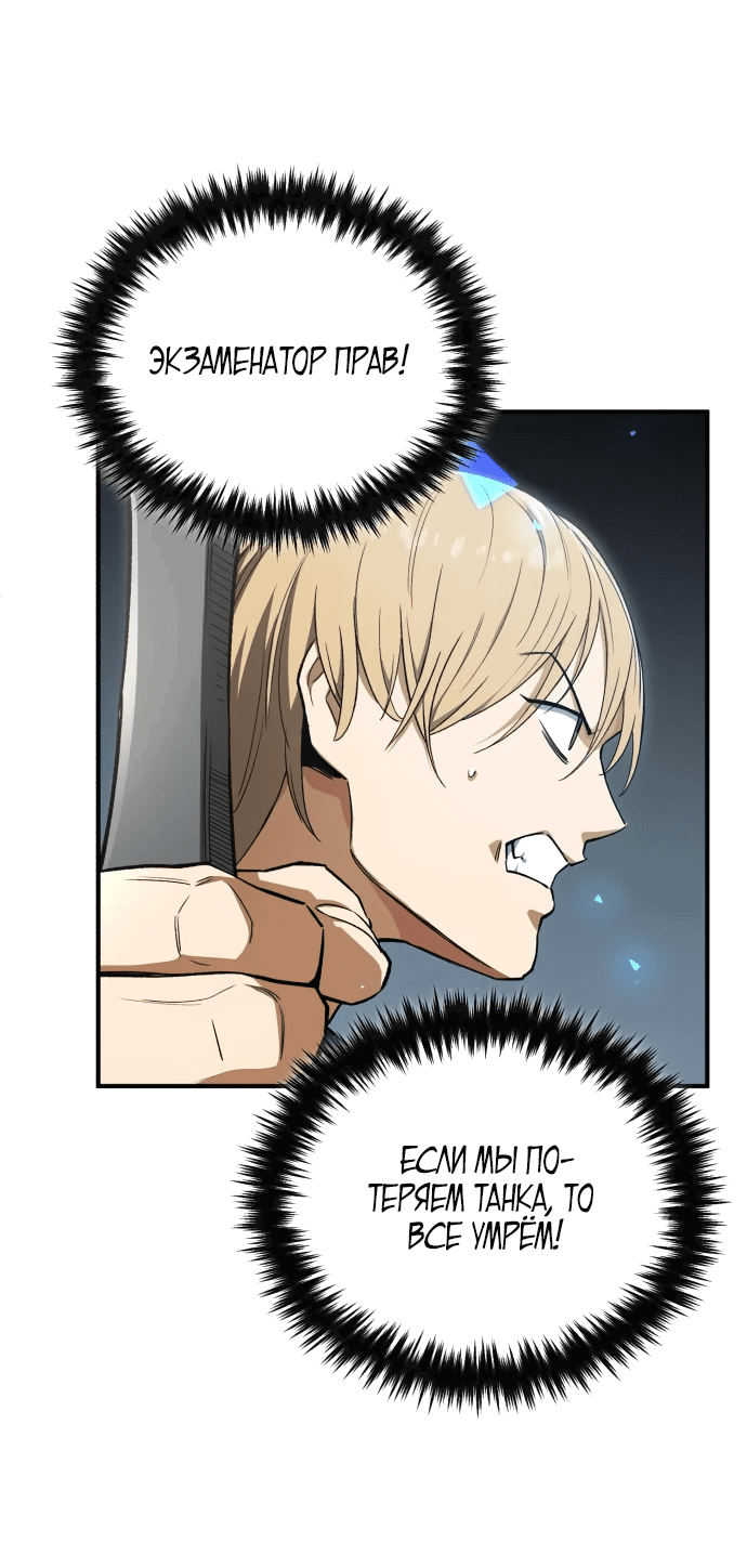 Манга Регрессия Кровавого Демона - Глава 6 Страница 18