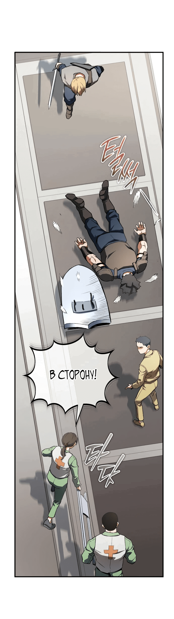 Манга Регрессия Кровавого Демона - Глава 6 Страница 29