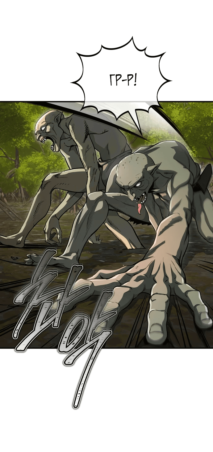 Манга Регрессия Кровавого Демона - Глава 6 Страница 55