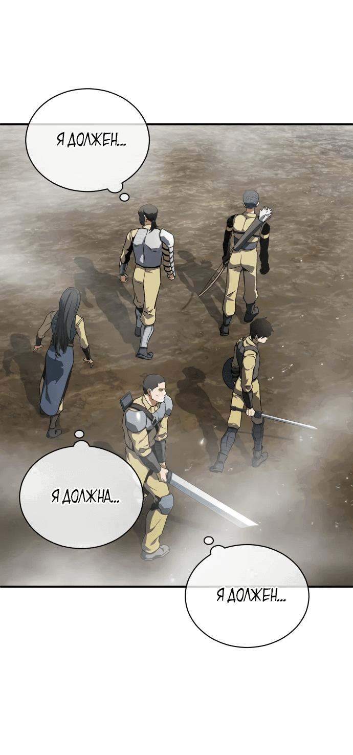 Манга Регрессия Кровавого Демона - Глава 6 Страница 39