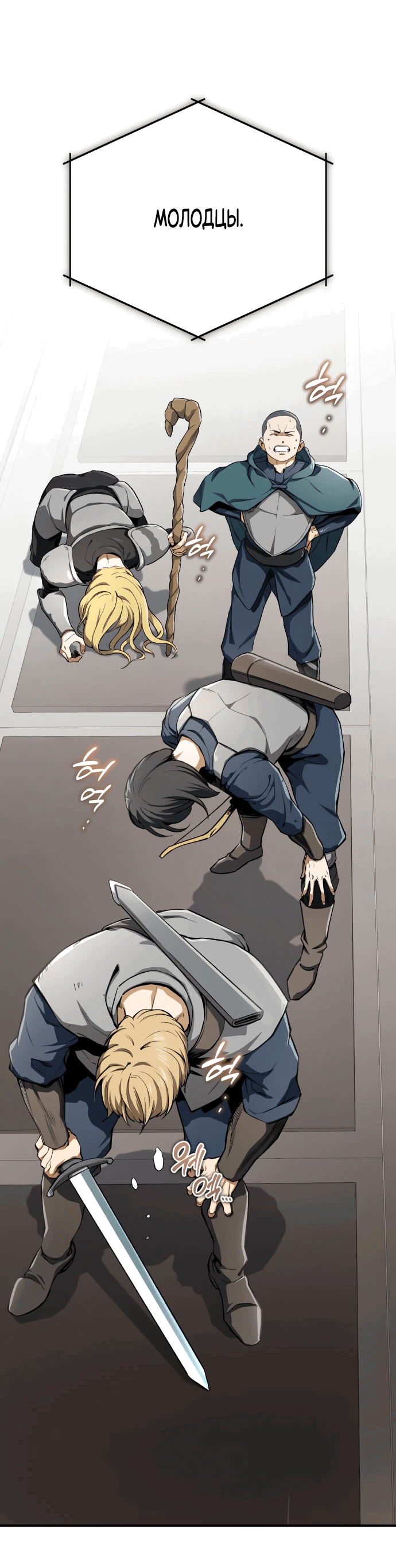 Манга Регрессия Кровавого Демона - Глава 6 Страница 30