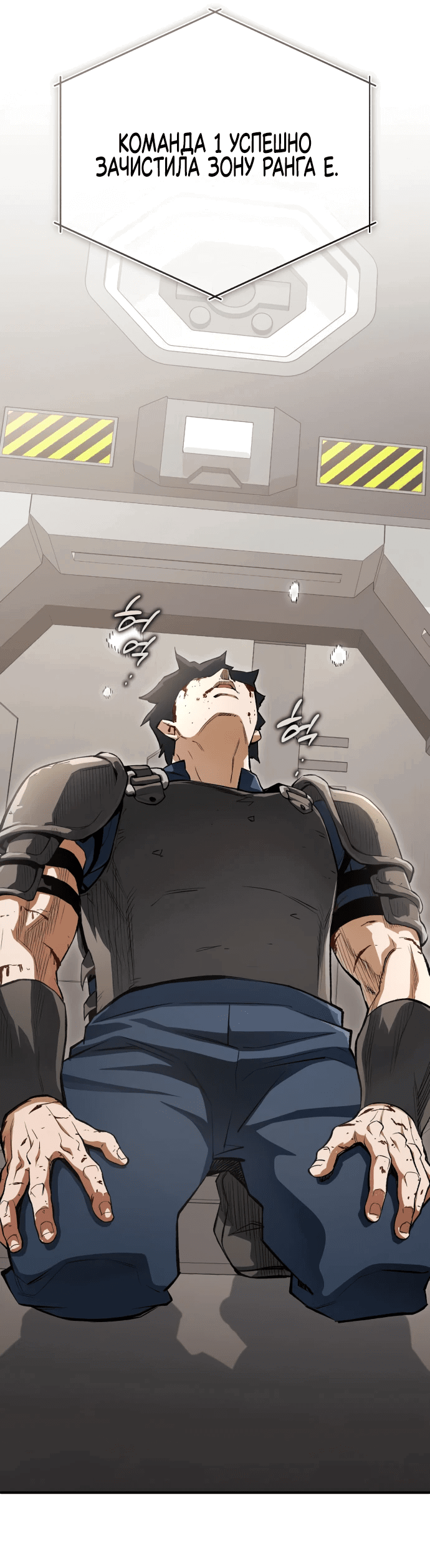 Манга Регрессия Кровавого Демона - Глава 6 Страница 26