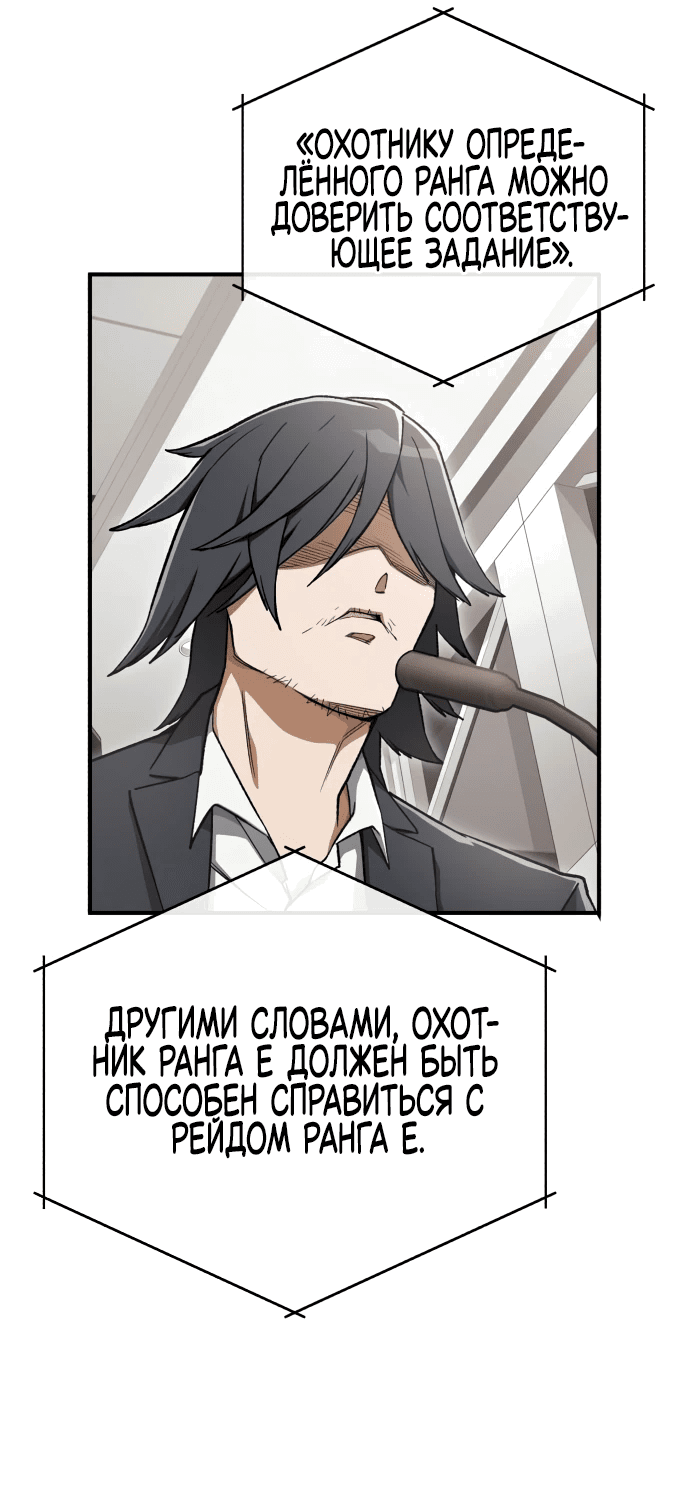 Манга Регрессия Кровавого Демона - Глава 6 Страница 13