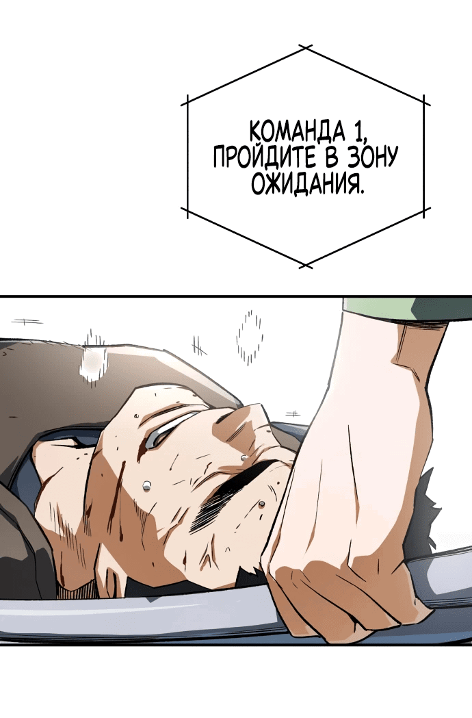 Манга Регрессия Кровавого Демона - Глава 6 Страница 31