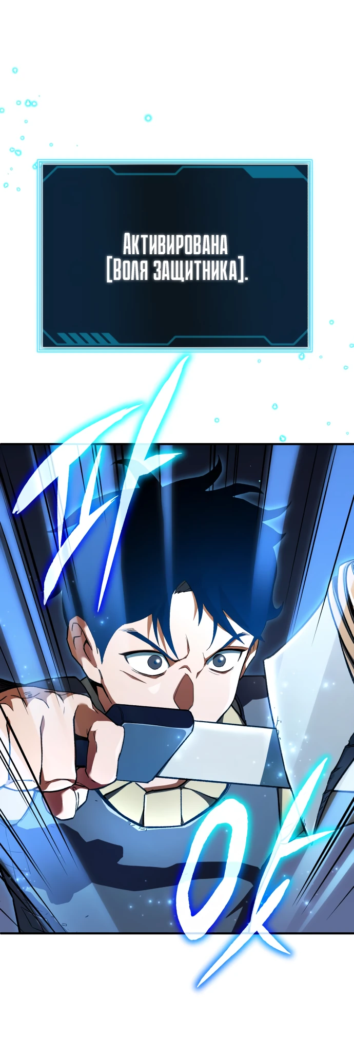 Манга Регрессия Кровавого Демона - Глава 6 Страница 63