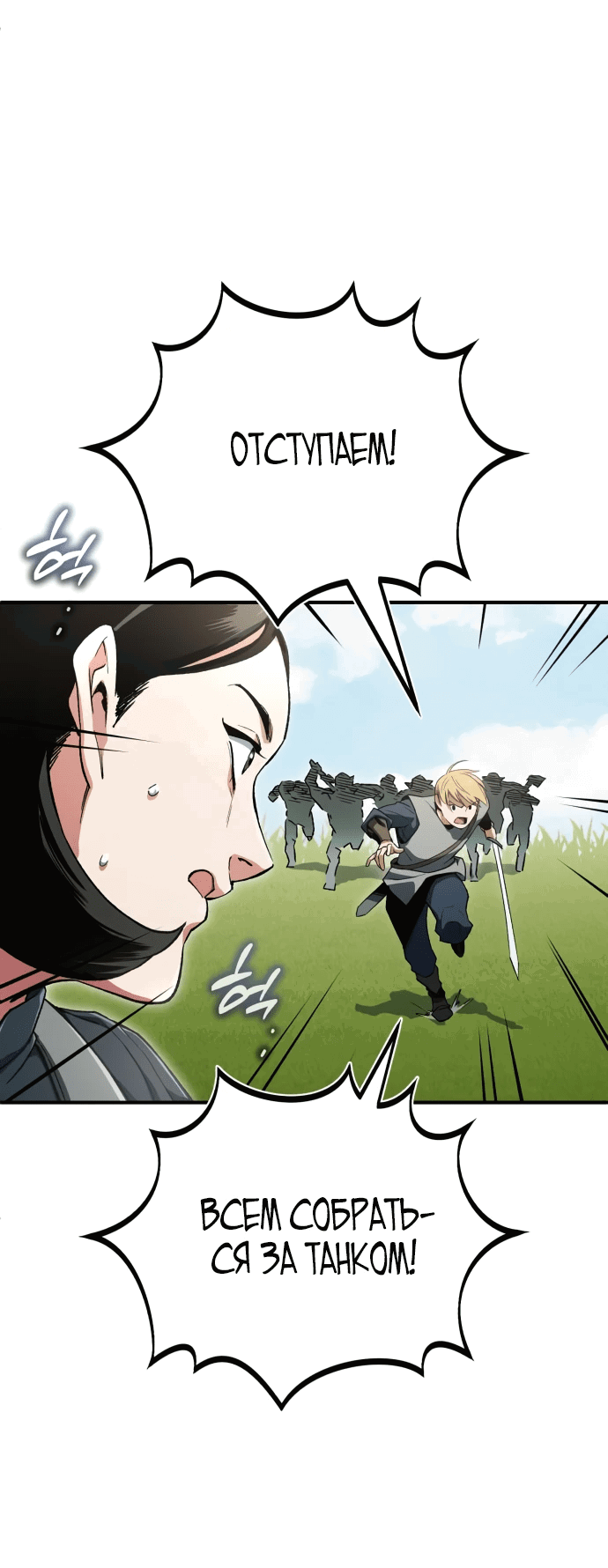 Манга Регрессия Кровавого Демона - Глава 6 Страница 5