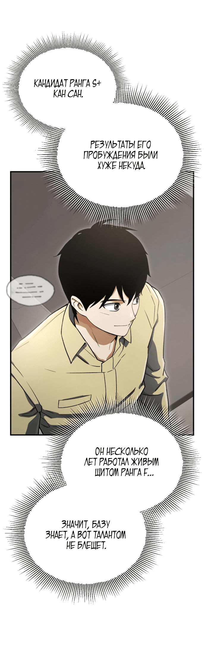 Манга Регрессия Кровавого Демона - Глава 5 Страница 38