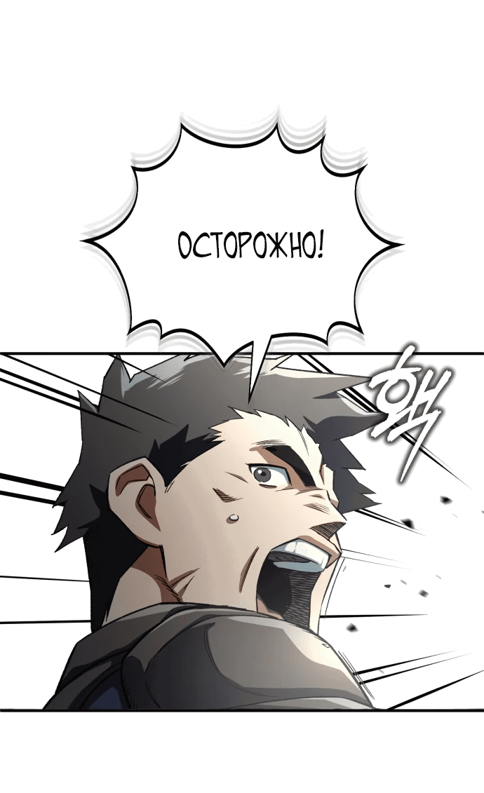 Манга Регрессия Кровавого Демона - Глава 5 Страница 44