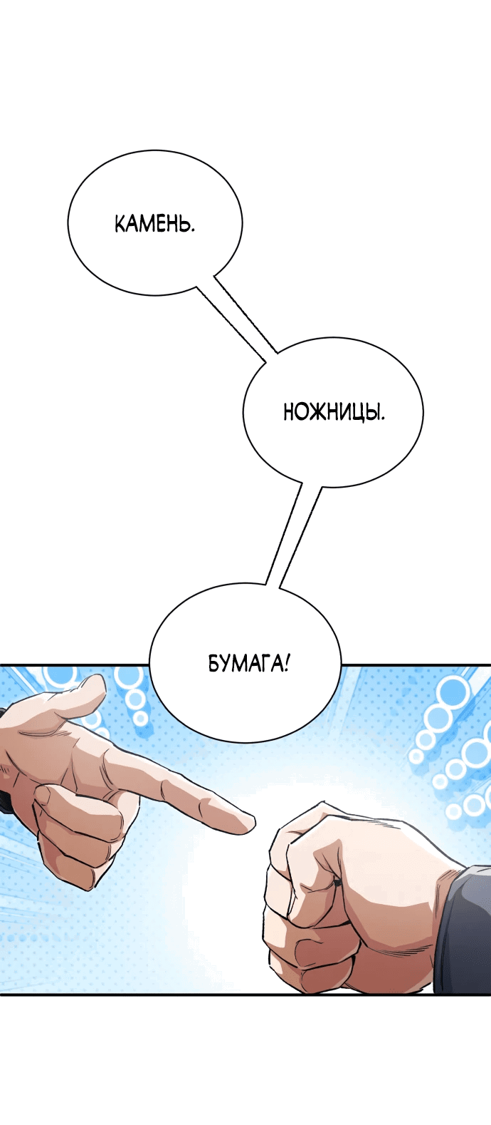 Манга Регрессия Кровавого Демона - Глава 5 Страница 19