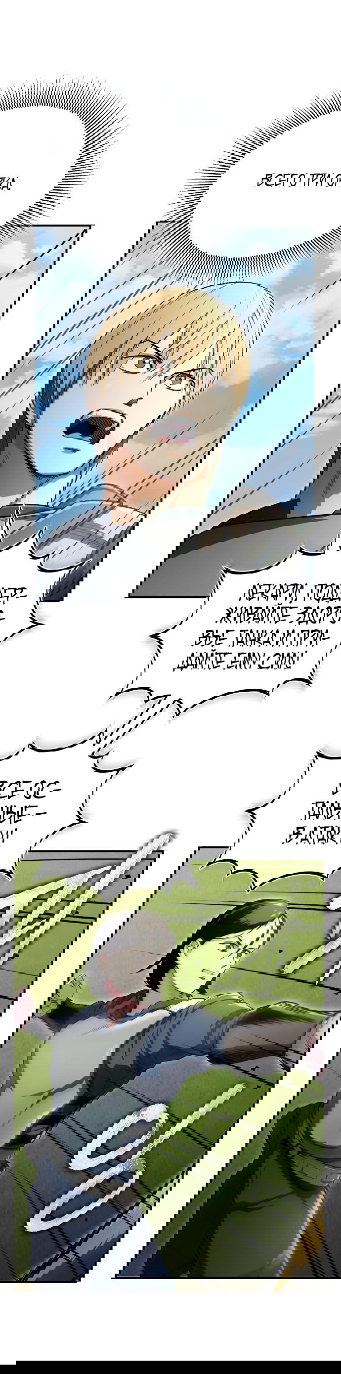 Манга Регрессия Кровавого Демона - Глава 5 Страница 50