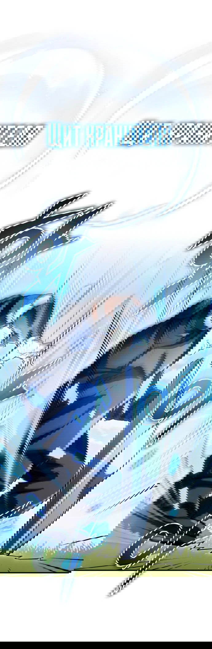 Манга Регрессия Кровавого Демона - Глава 5 Страница 59