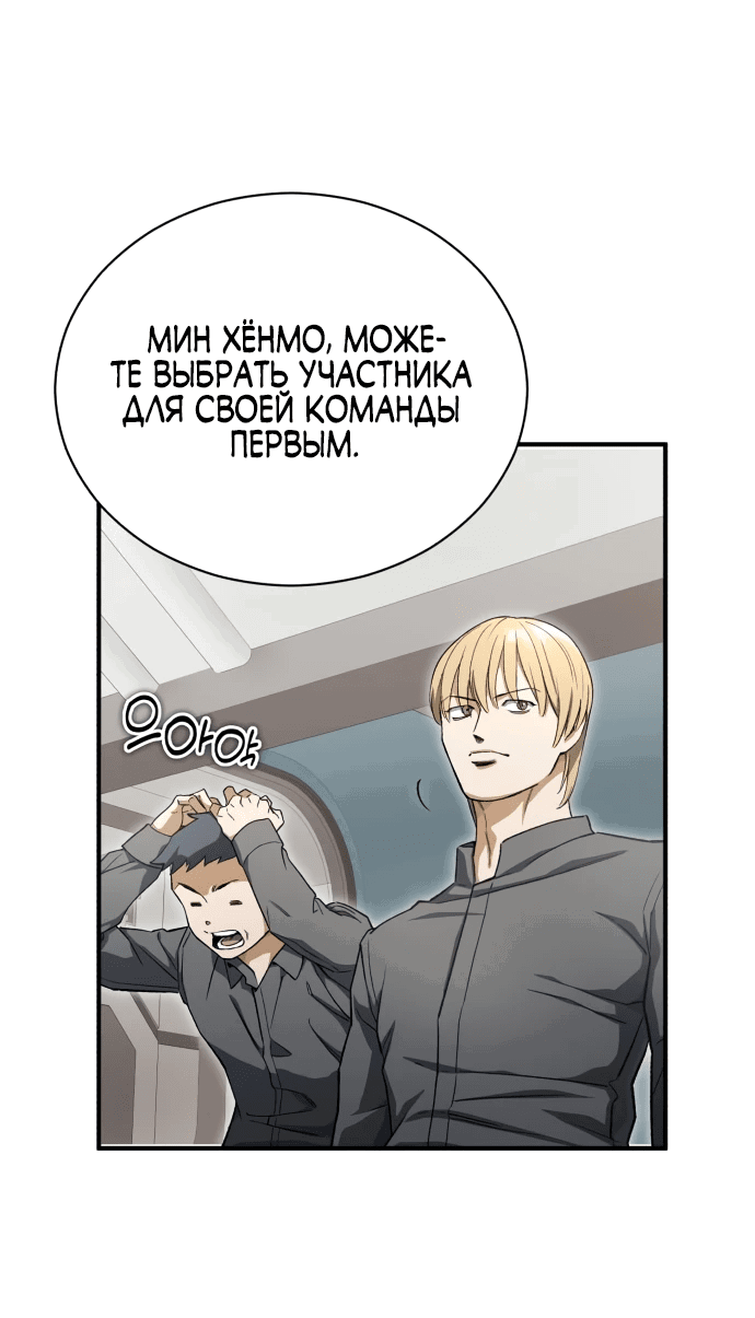 Манга Регрессия Кровавого Демона - Глава 5 Страница 20