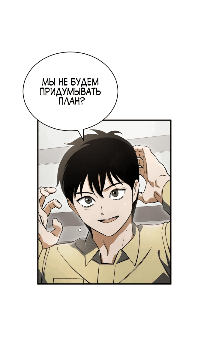 Манга Регрессия Кровавого Демона - Глава 5 Страница 35