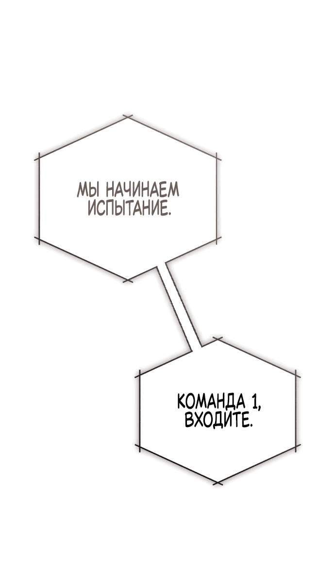 Манга Регрессия Кровавого Демона - Глава 5 Страница 40
