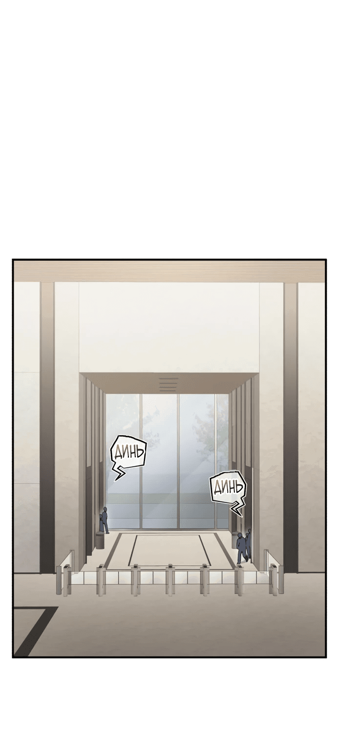 Манга Регрессия Кровавого Демона - Глава 5 Страница 1