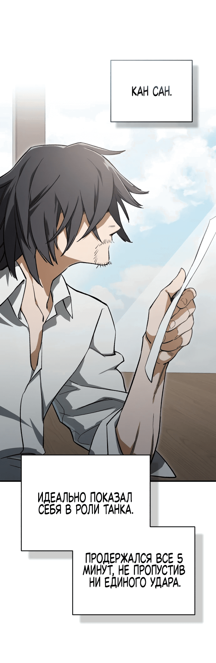 Манга Регрессия Кровавого Демона - Глава 5 Страница 9