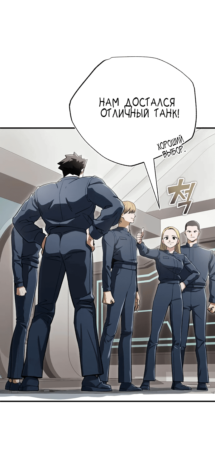 Манга Регрессия Кровавого Демона - Глава 5 Страница 32