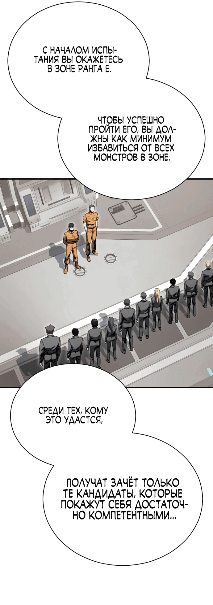 Манга Регрессия Кровавого Демона - Глава 5 Страница 14