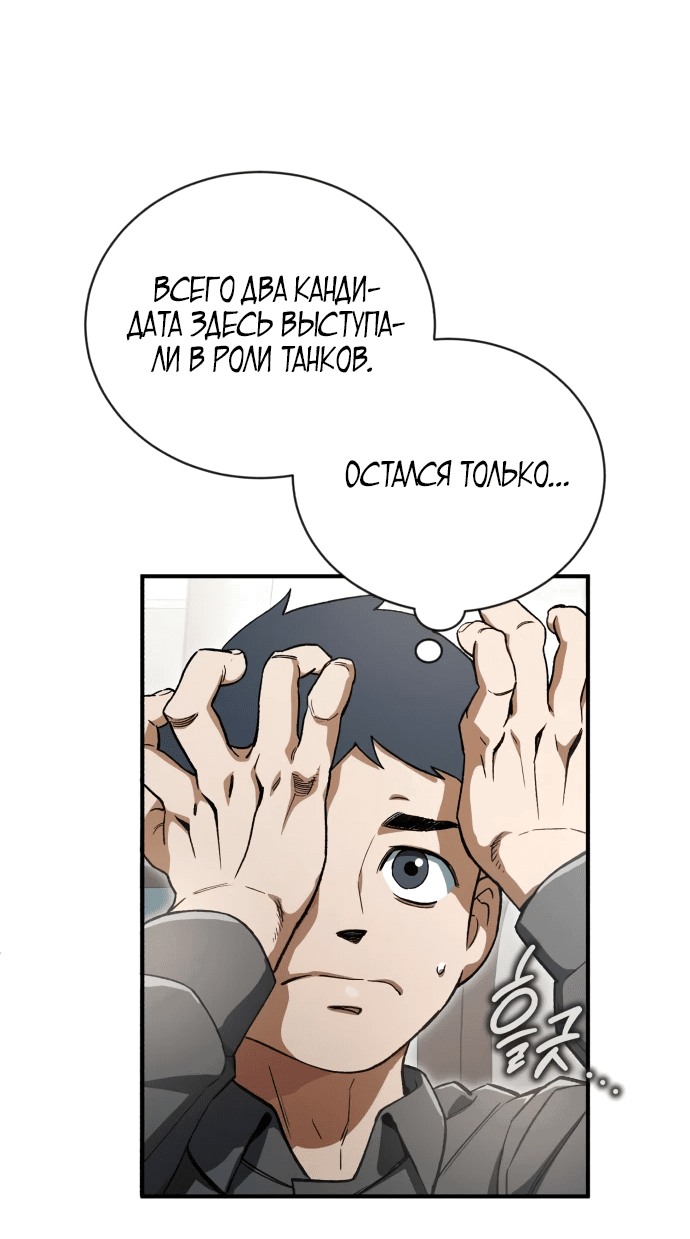 Манга Регрессия Кровавого Демона - Глава 5 Страница 25