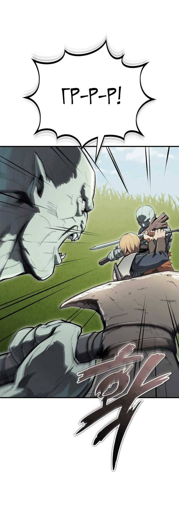 Манга Регрессия Кровавого Демона - Глава 5 Страница 56