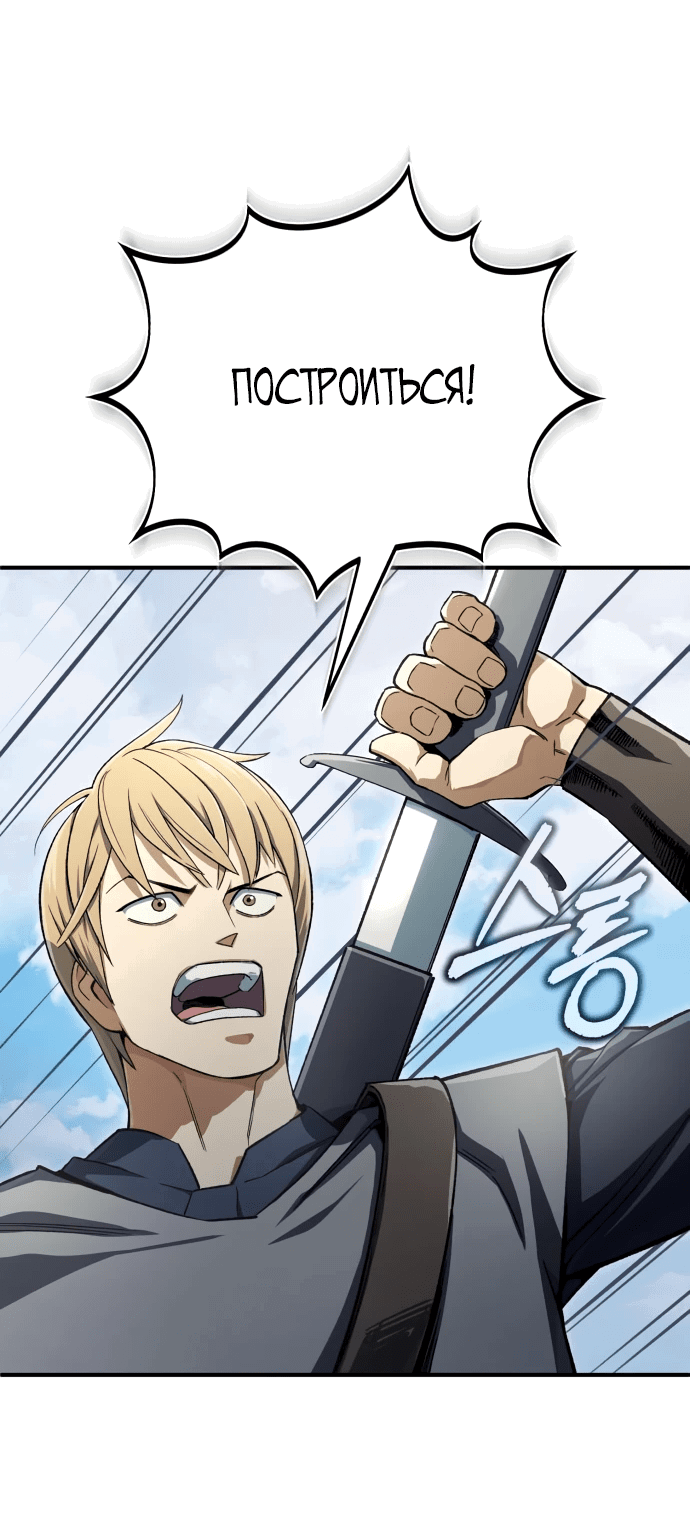 Манга Регрессия Кровавого Демона - Глава 5 Страница 46