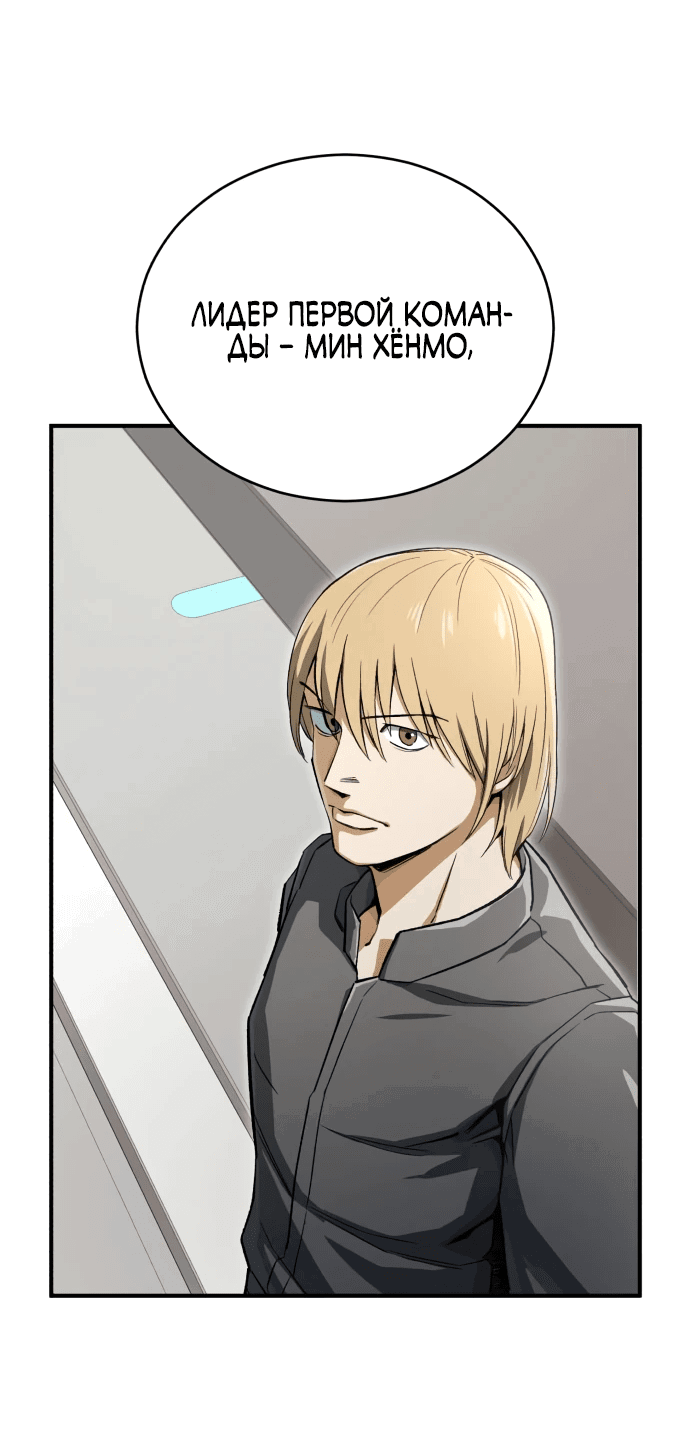 Манга Регрессия Кровавого Демона - Глава 5 Страница 17