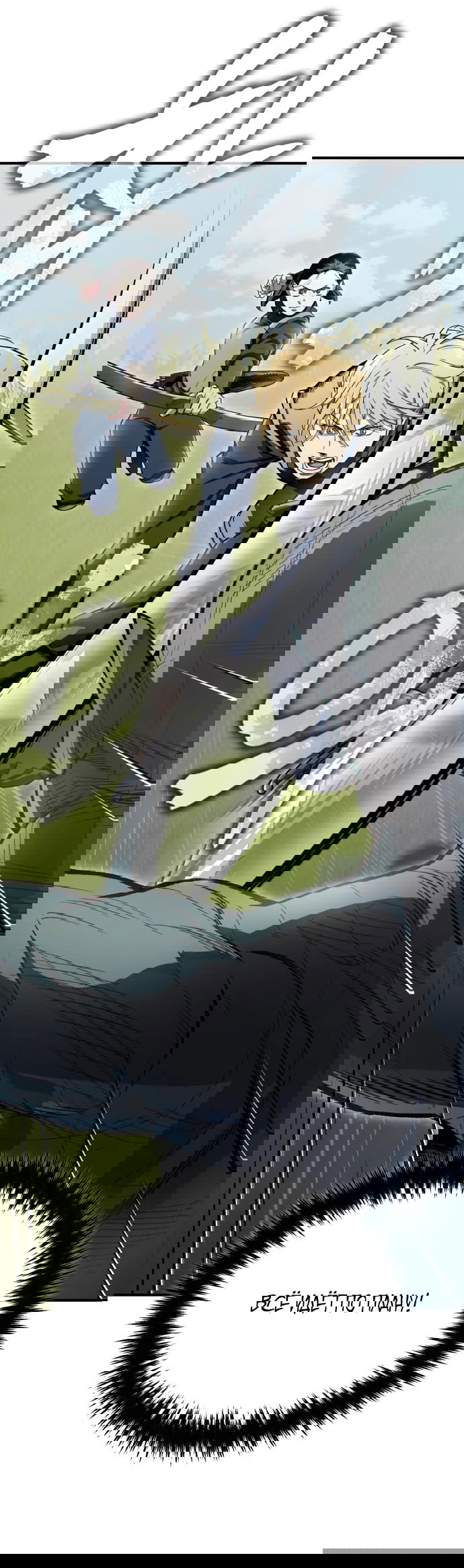 Манга Регрессия Кровавого Демона - Глава 5 Страница 67