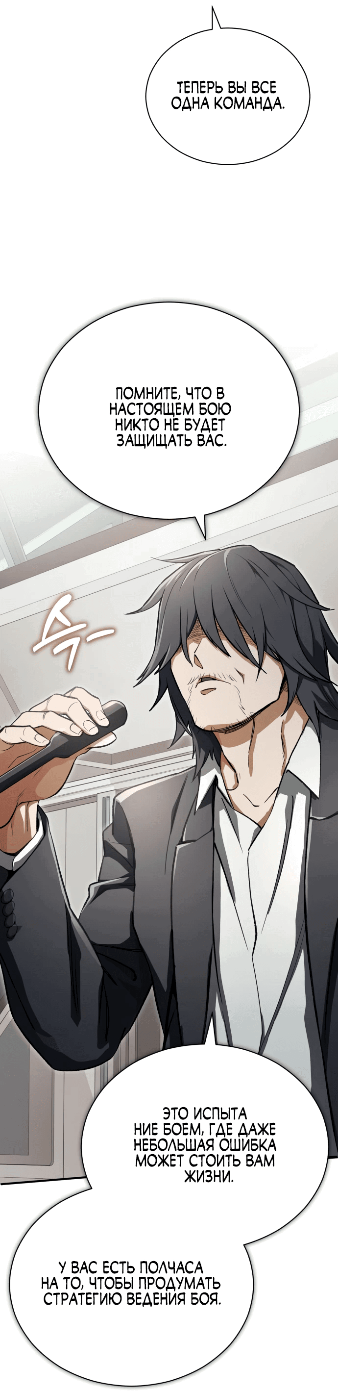 Манга Регрессия Кровавого Демона - Глава 5 Страница 30