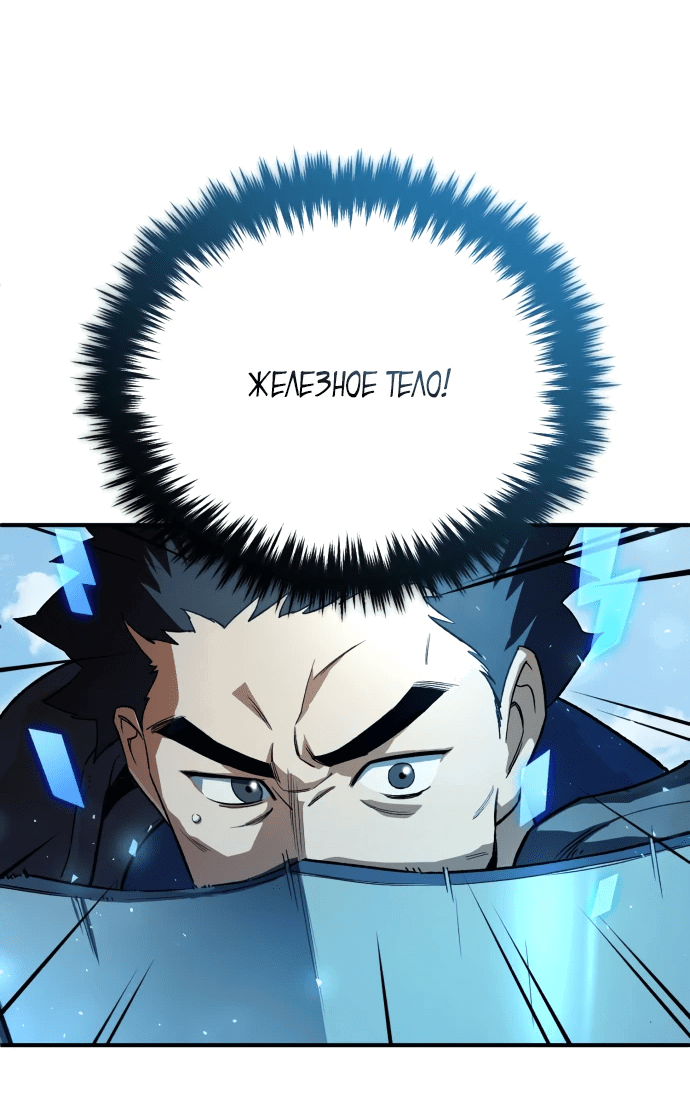 Манга Регрессия Кровавого Демона - Глава 5 Страница 48