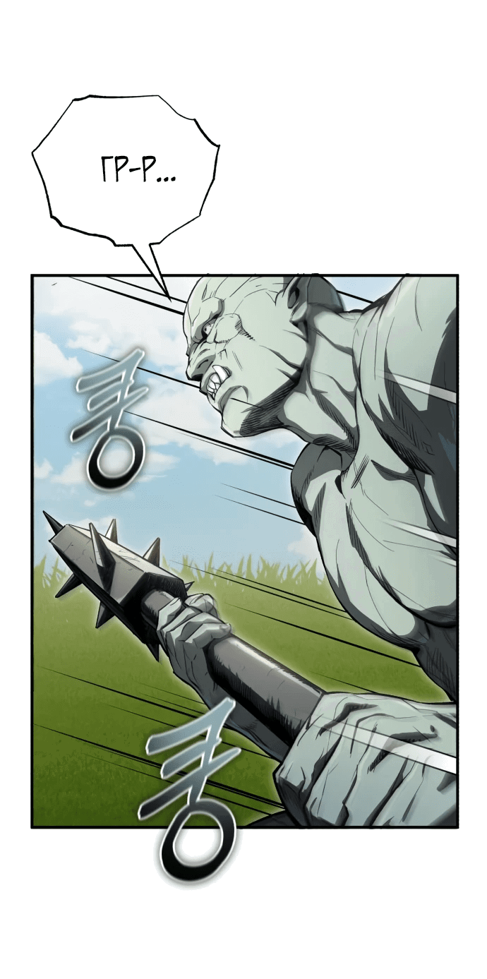 Манга Регрессия Кровавого Демона - Глава 5 Страница 57