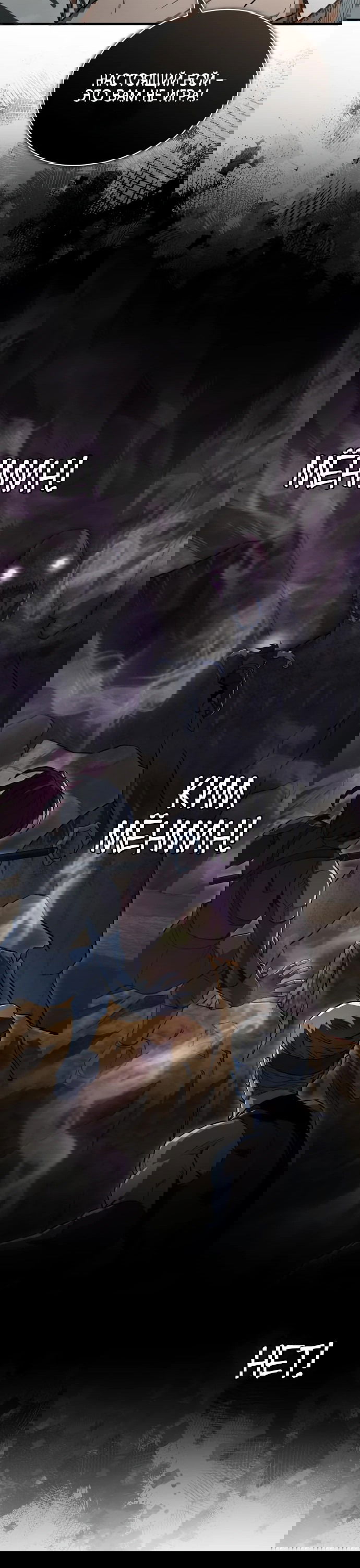 Манга Регрессия Кровавого Демона - Глава 5 Страница 6