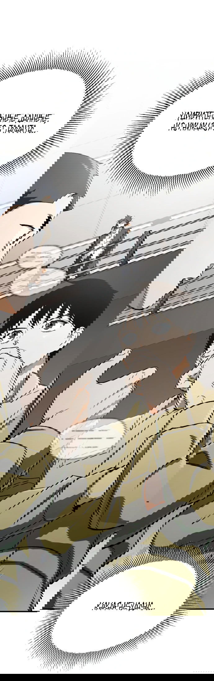 Манга Регрессия Кровавого Демона - Глава 5 Страница 39