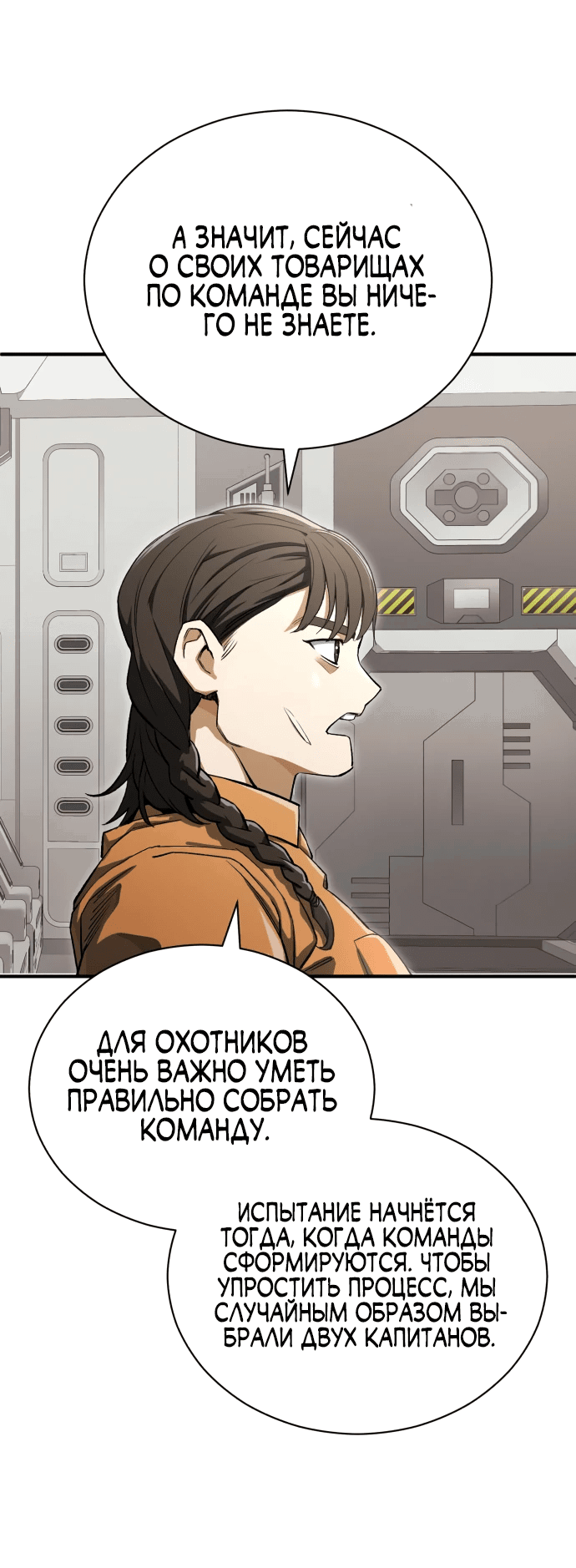 Манга Регрессия Кровавого Демона - Глава 5 Страница 16