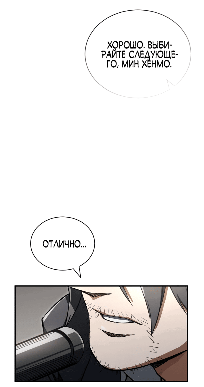 Манга Регрессия Кровавого Демона - Глава 5 Страница 29