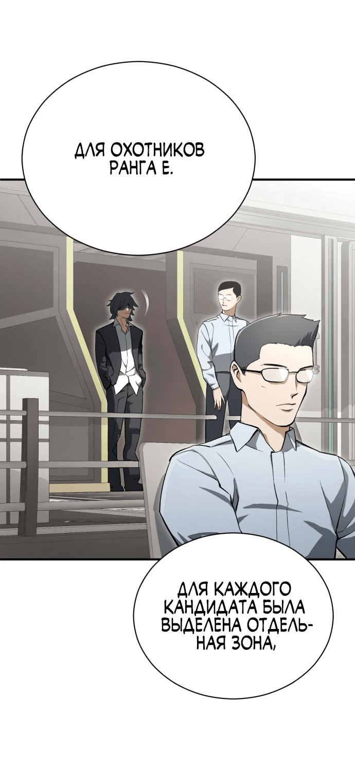 Манга Регрессия Кровавого Демона - Глава 5 Страница 15