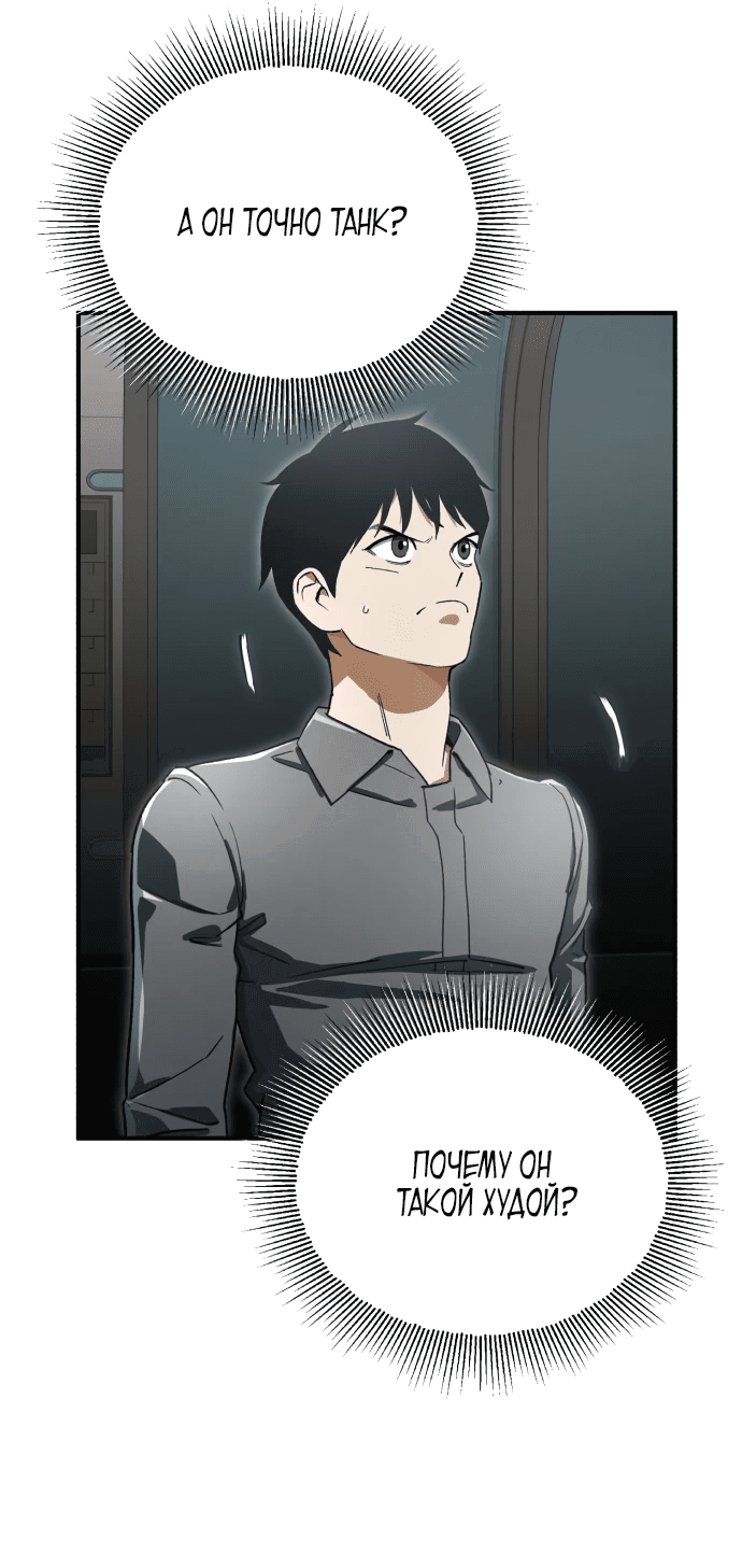 Манга Регрессия Кровавого Демона - Глава 5 Страница 27