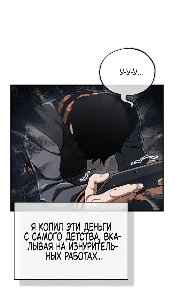 Манга Регрессия Кровавого Демона - Глава 4 Страница 4